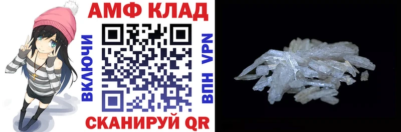 Amphetamine Premium Завитинск