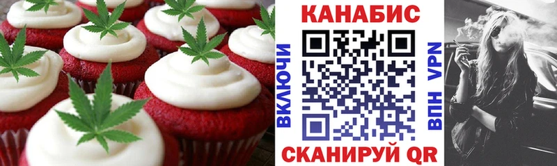 Печенье с ТГК конопля  Завитинск 