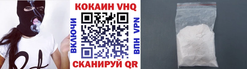 КОКАИН FishScale  Завитинск 