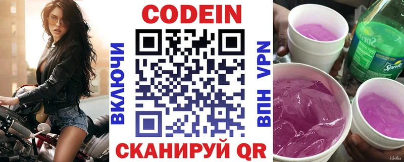 Кодеиновый сироп Lean напиток Lean (лин)  где продают наркотики  Завитинск 