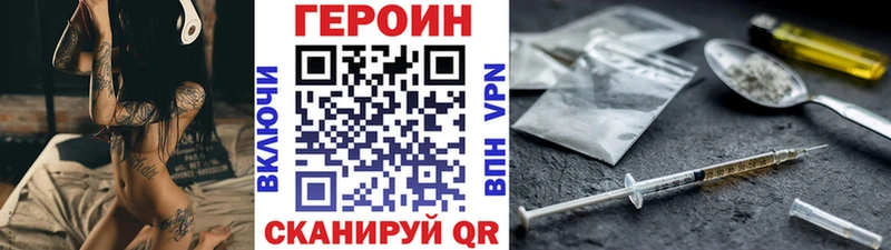 даркнет сайт  Завитинск  Героин хмурый 