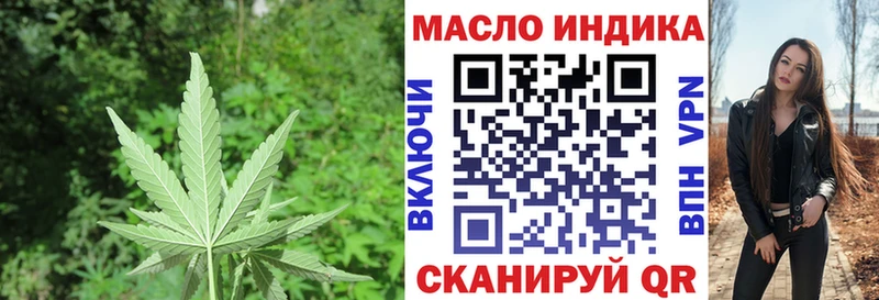 ТГК гашишное масло Завитинск